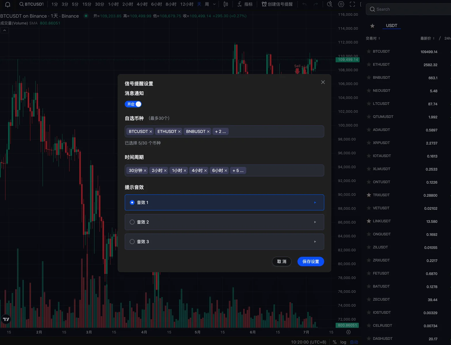 Signal Prompt Setting